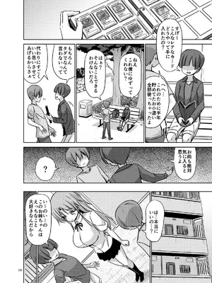 [ARCHF (利木)] XXXSO DL [DL版]_15