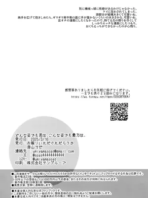 (せんせーのアーカイブ13) [お解りいただけただろうか (海山そぜ)] どんな姿でも君は、こんな姿でも貴方は、 (ブルーアーカイブ)_24