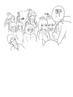 (せんせーのアーカイブ13) [お解りいただけただろうか (海山そぜ)] どんな姿でも君は、こんな姿でも貴方は、 (ブルーアーカイブ)_23