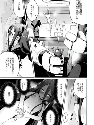 (せんせーのアーカイブ13) [お解りいただけただろうか (海山そぜ)] どんな姿でも君は、こんな姿でも貴方は、 (ブルーアーカイブ)_12