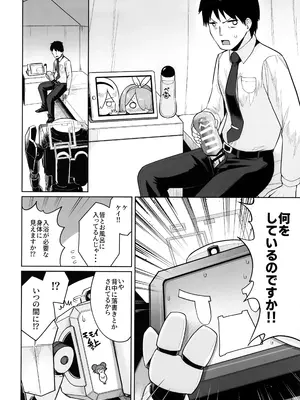 (せんせーのアーカイブ13) [お解りいただけただろうか (海山そぜ)] どんな姿でも君は、こんな姿でも貴方は、 (ブルーアーカイブ)_03