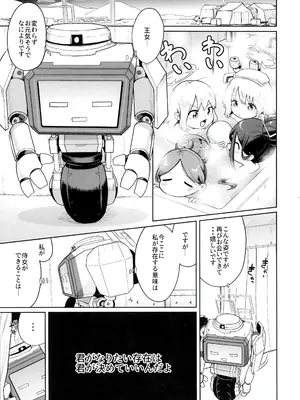 (せんせーのアーカイブ13) [お解りいただけただろうか (海山そぜ)] どんな姿でも君は、こんな姿でも貴方は、 (ブルーアーカイブ)_02