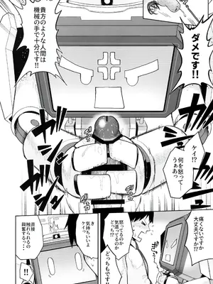 (せんせーのアーカイブ13) [お解りいただけただろうか (海山そぜ)] どんな姿でも君は、こんな姿でも貴方は、 (ブルーアーカイブ)_09