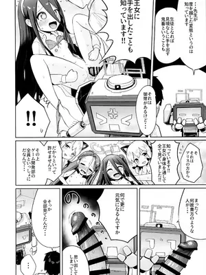 (せんせーのアーカイブ13) [お解りいただけただろうか (海山そぜ)] どんな姿でも君は、こんな姿でも貴方は、 (ブルーアーカイブ)_05