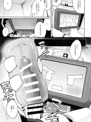 (せんせーのアーカイブ13) [お解りいただけただろうか (海山そぜ)] どんな姿でも君は、こんな姿でも貴方は、 (ブルーアーカイブ)_06