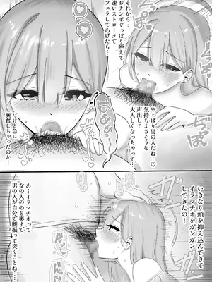 [こんがりオーブン] 【BSS】風俗嬢になっていた憧れのお姉さんに（他の客との体験談を）耳元で囁かれながら手コキされちゃう話_16
