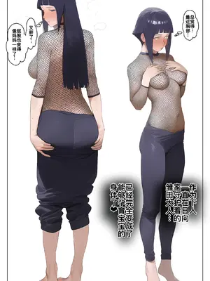 [パニックアメリカ] 催●おじさんに支配された日向家、托卵精子で家系図上書き妊娠中 （NARUTO -ナルト-） [AI生成][廉价汉化组]_24