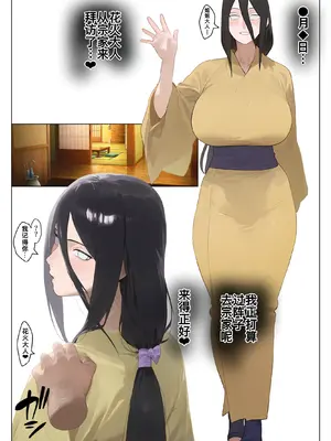 [パニックアメリカ] 催●おじさんに支配された日向家、托卵精子で家系図上書き妊娠中 （NARUTO -ナルト-） [AI生成][廉价汉化组]_32