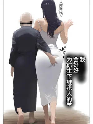 [パニックアメリカ] 催●おじさんに支配された日向家、托卵精子で家系図上書き妊娠中 （NARUTO -ナルト-） [AI生成][廉价汉化组]_04