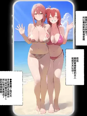 [パニックアメリカ] 催眠ホームステイ由比ヶ浜家、ゲスト赤ちゃん不本意妊娠中 (やはり俺の青春ラブコメはまちがっている。) [AI生成][廉价汉化组]_17