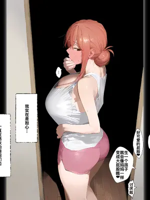 [パニックアメリカ] 催眠ホームステイ由比ヶ浜家、ゲスト赤ちゃん不本意妊娠中 (やはり俺の青春ラブコメはまちがっている。) [AI生成][廉价汉化组]_35