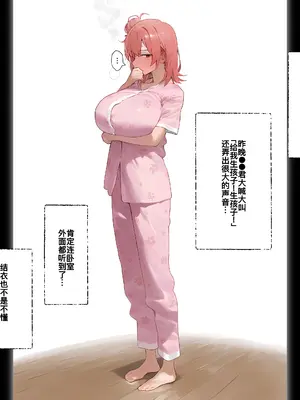 [パニックアメリカ] 催眠ホームステイ由比ヶ浜家、ゲスト赤ちゃん不本意妊娠中 (やはり俺の青春ラブコメはまちがっている。) [AI生成][廉价汉化组]_31