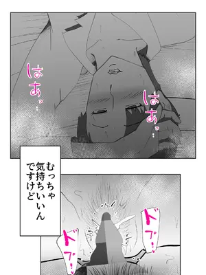 [kazum] 布団の中身は母さんです_36