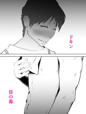 [kazum] 布団の中身は母さんです_09