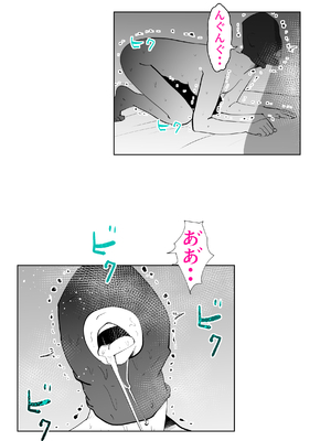 [kazum] 布団の中身は母さんです_76