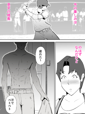 [kazum] 布団の中身は母さんです_08