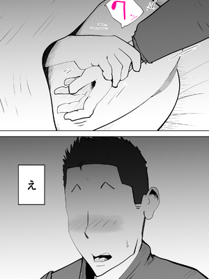 [kazum] 布団の中身は母さんです_24