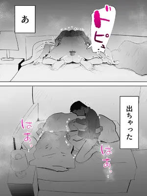 [kazum] 布団の中身は母さんです_35