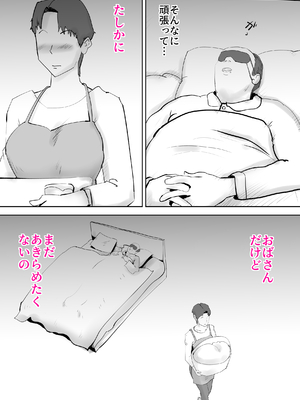 [kazum] 布団の中身は母さんです_11