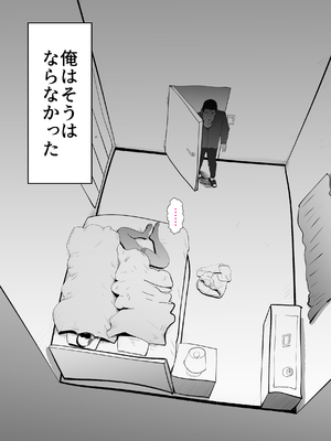 [kazum] 布団の中身は母さんです_19