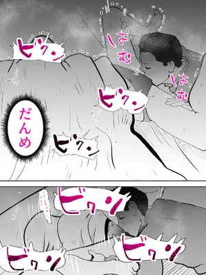 [kazum] 布団の中身は母さんです_48