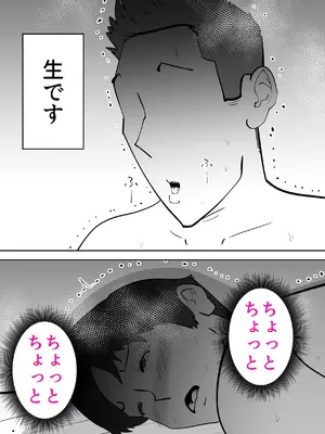 [kazum] 布団の中身は母さんです_61
