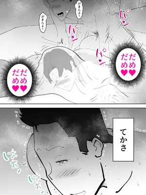 [kazum] 布団の中身は母さんです_63