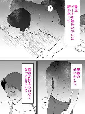 [kazum] 布団の中身は母さんです_03