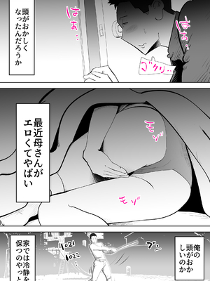 [kazum] 布団の中身は母さんです_16