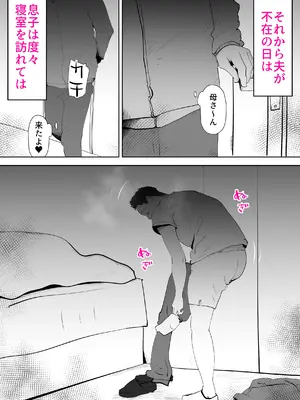 [kazum] 布団の中身は母さんです_56