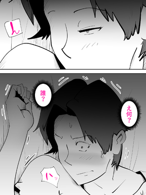 [kazum] 布団の中身は母さんです_43