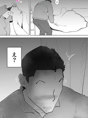 [kazum] 布団の中身は母さんです_67