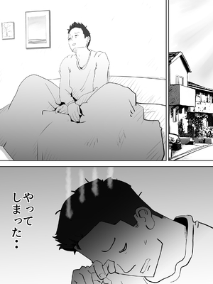 [kazum] 布団の中身は母さんです_37