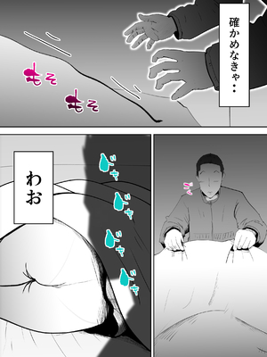 [kazum] 布団の中身は母さんです_41