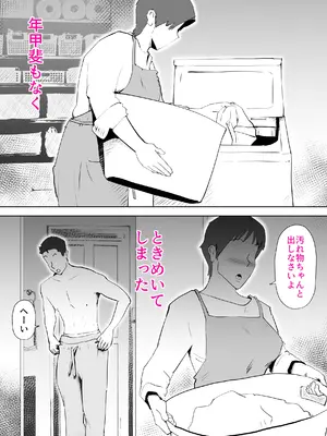 [kazum] 布団の中身は母さんです_10
