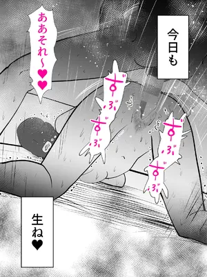 [kazum] 布団の中身は母さんです_80