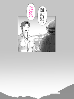 [kazum] 布団の中身は母さんです_05