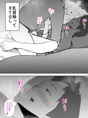 [kazum] 布団の中身は母さんです_30