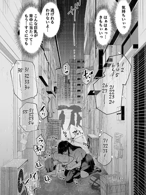 [なのかえいち] 変態巨乳の優等生とノーパン男子の田中クン_21
