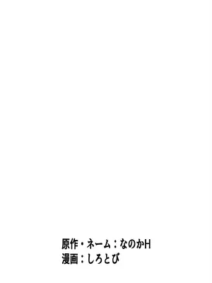 [なのかえいち] 変態巨乳の優等生とノーパン男子の田中クン_58