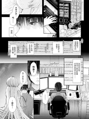 [居待暦] 海と月のこれからの話 (コミックアンリアル 2024年10月号 Vol.111)｜海与月的在此之后的故事 [种植园汉化组] [DL版]_05