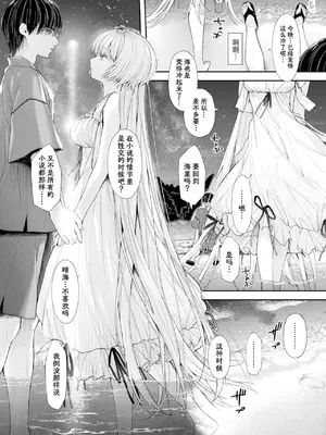 [居待暦] 海と月のこれからの話 (コミックアンリアル 2024年10月号 Vol.111)｜海与月的在此之后的故事 [种植园汉化组] [DL版]_06