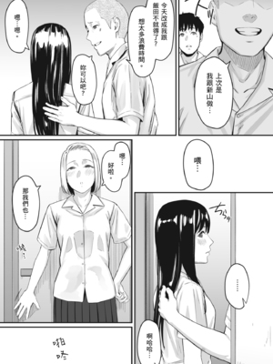 カラミざかりアンソロジー [中国翻訳] [無修正] [DL版]_014