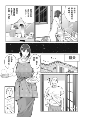 カラミざかりアンソロジー [中国翻訳] [無修正] [DL版]_062