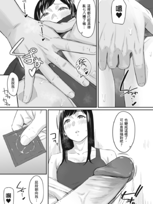 カラミざかりアンソロジー [中国翻訳] [無修正] [DL版]_016