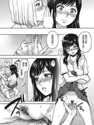 カラミざかりアンソロジー [中国翻訳] [無修正] [DL版]_115