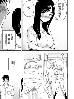 カラミざかりアンソロジー [中国翻訳] [無修正] [DL版]_048