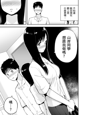 カラミざかりアンソロジー [中国翻訳] [無修正] [DL版]_040