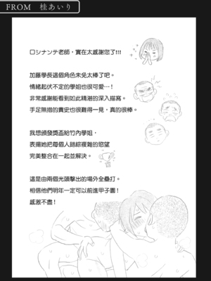 カラミざかりアンソロジー [中国翻訳] [無修正] [DL版]_092