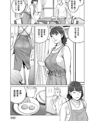 カラミざかりアンソロジー [中国翻訳] [無修正] [DL版]_063